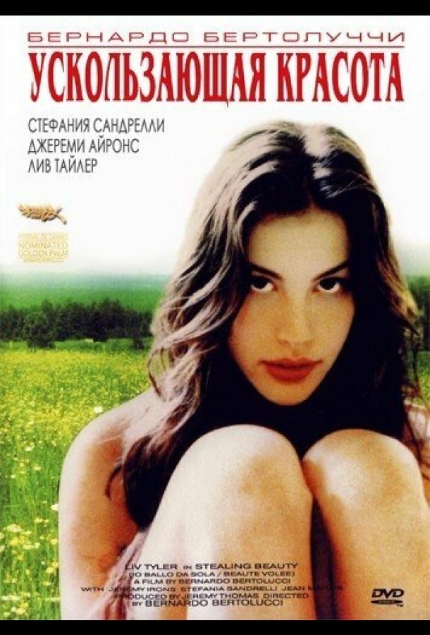 Ускользающая красота 1995 Смотреть Онлайн Бесплатно в Хорошем Качестве